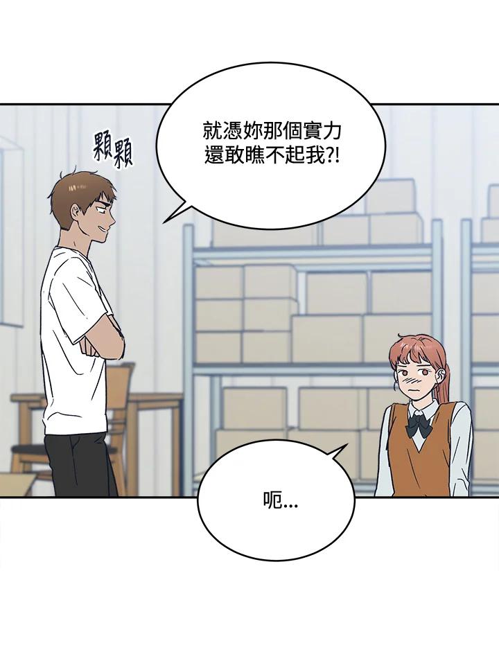 《未来的照片》第26话 第17页