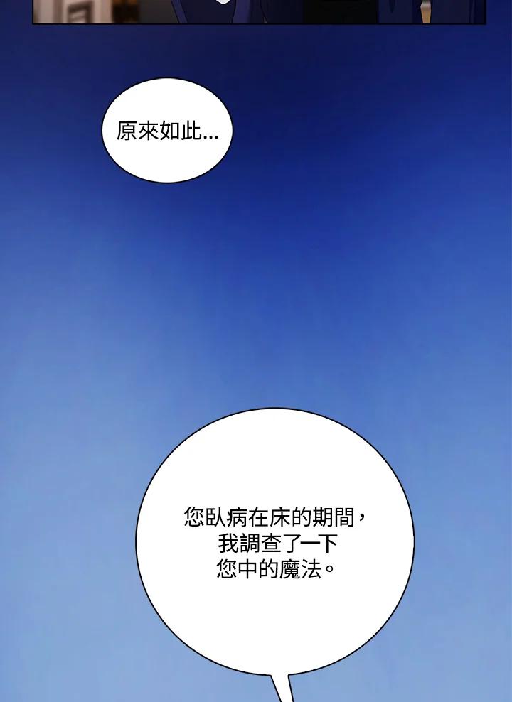 《离开的决心》第27话 第27页