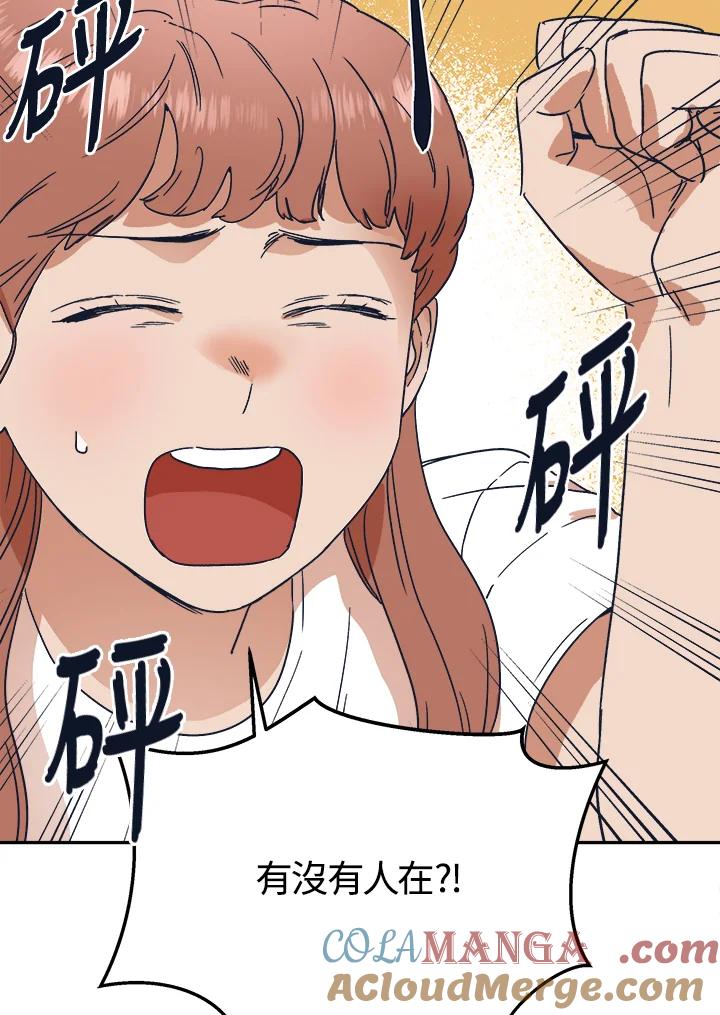 《未来的照片》第27话 第55页