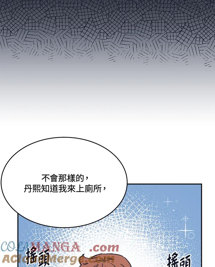 《未来的照片》第27话 第34页