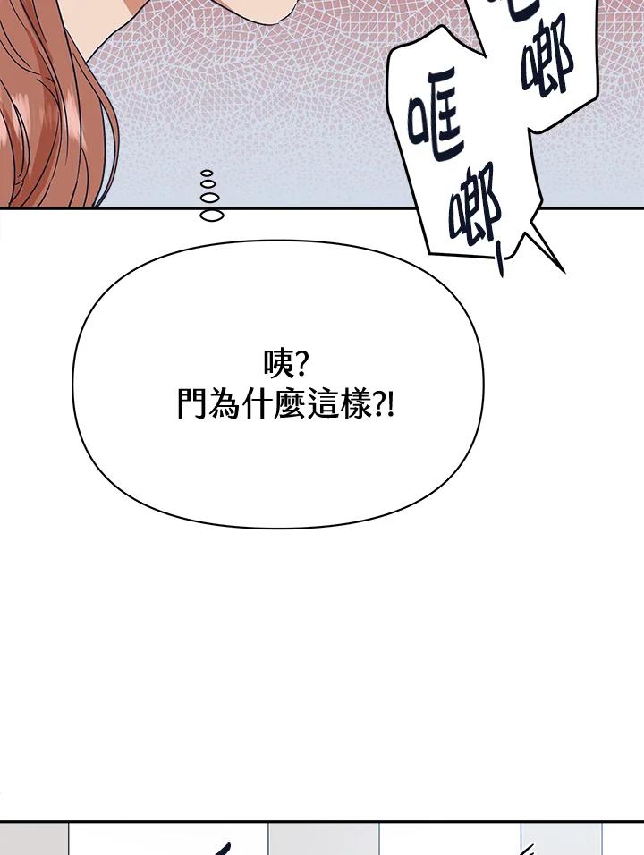 《未来的照片》第27话 第24页