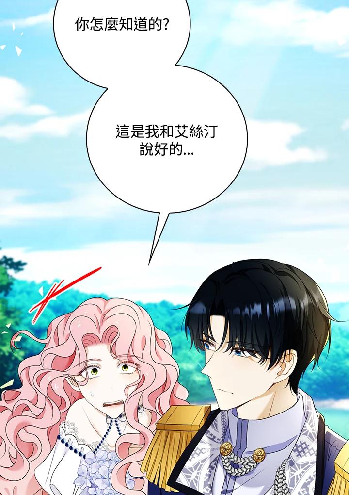 《离开的决心》第28话 第69页