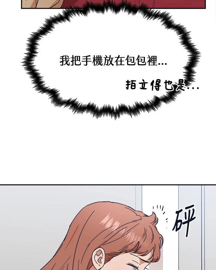 《未来的照片》第27话 第30页