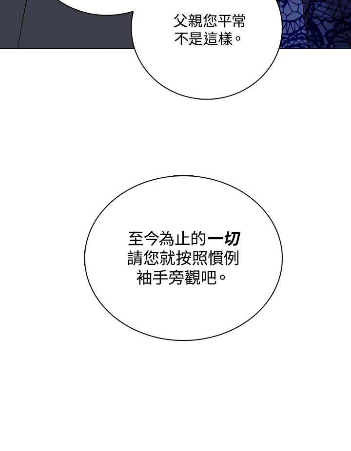 《离开的决心》第28话 第12页