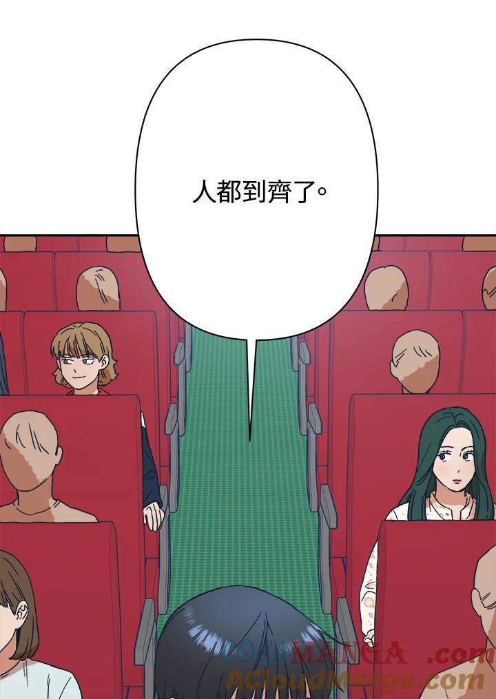 《未来的照片》第27话 第52页