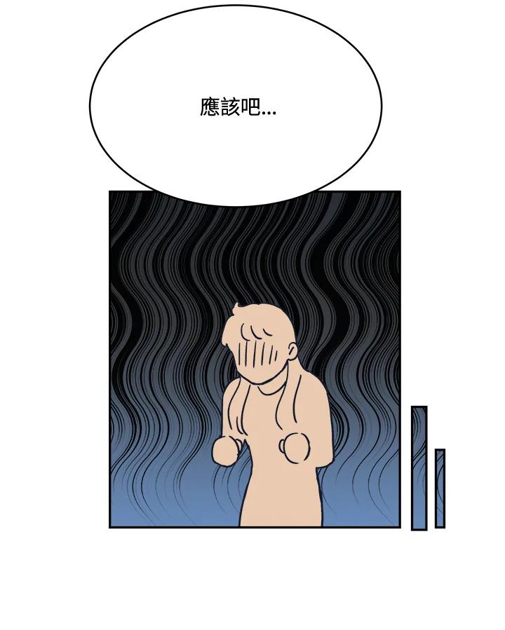 《未来的照片》第27话 第36页