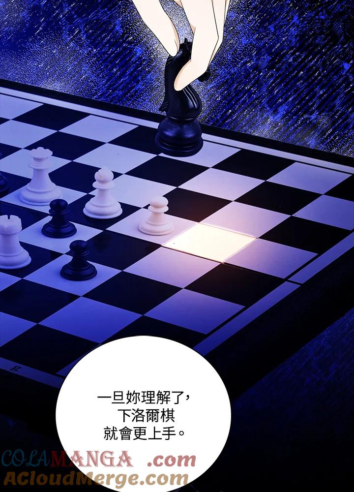 《离开的决心》第28话 第64页