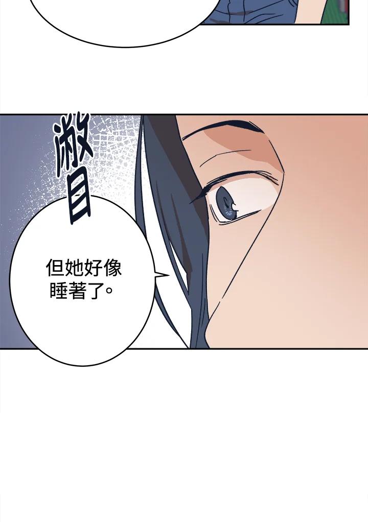 《未来的照片》第27话 第42页