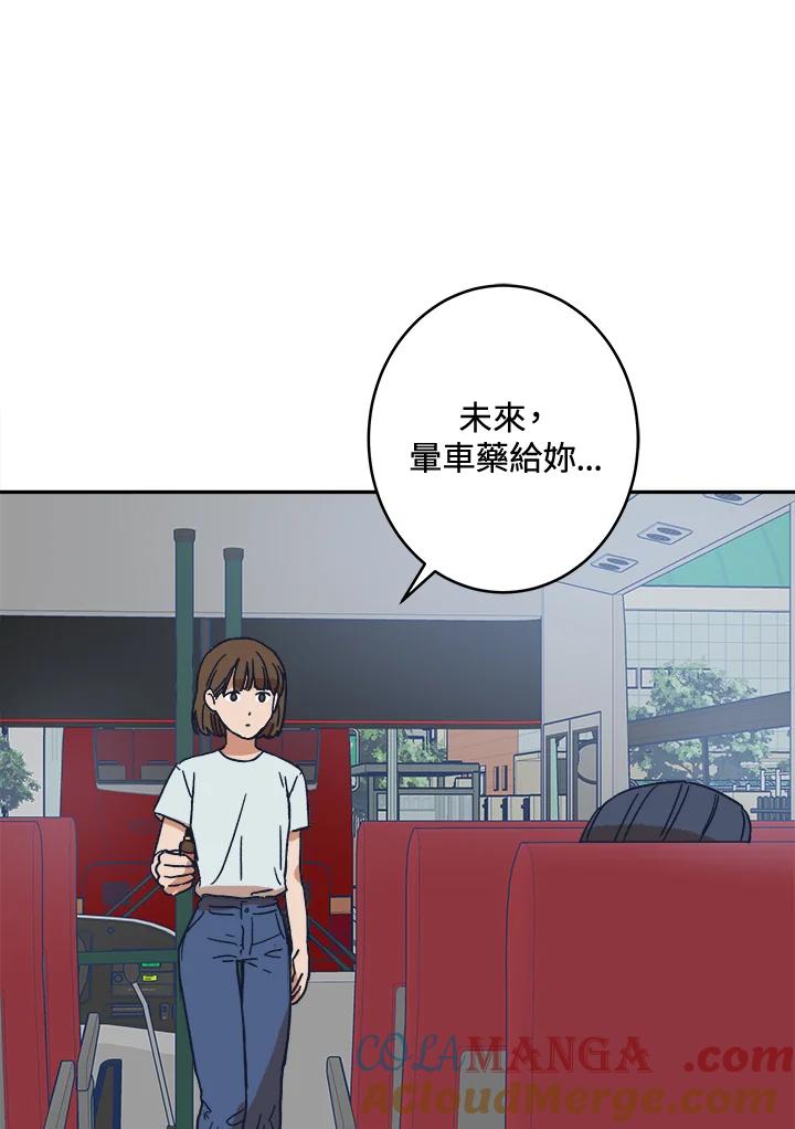 《未来的照片》第27话 第37页