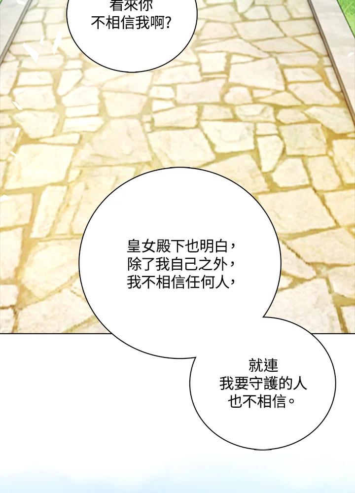《离开的决心》第28话 第57页