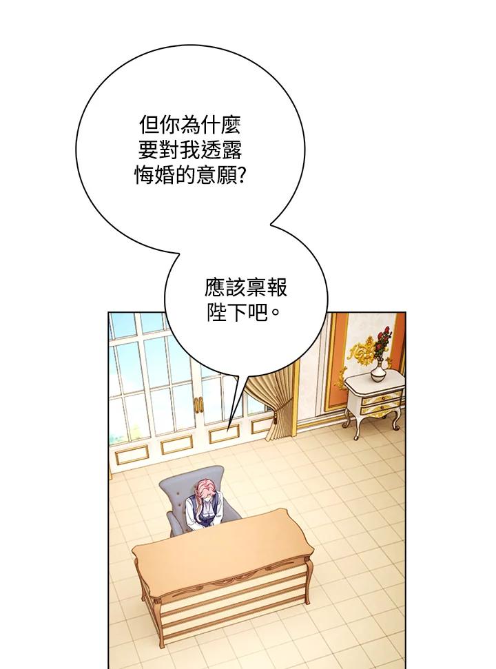 《离开的决心》第28话 第21页