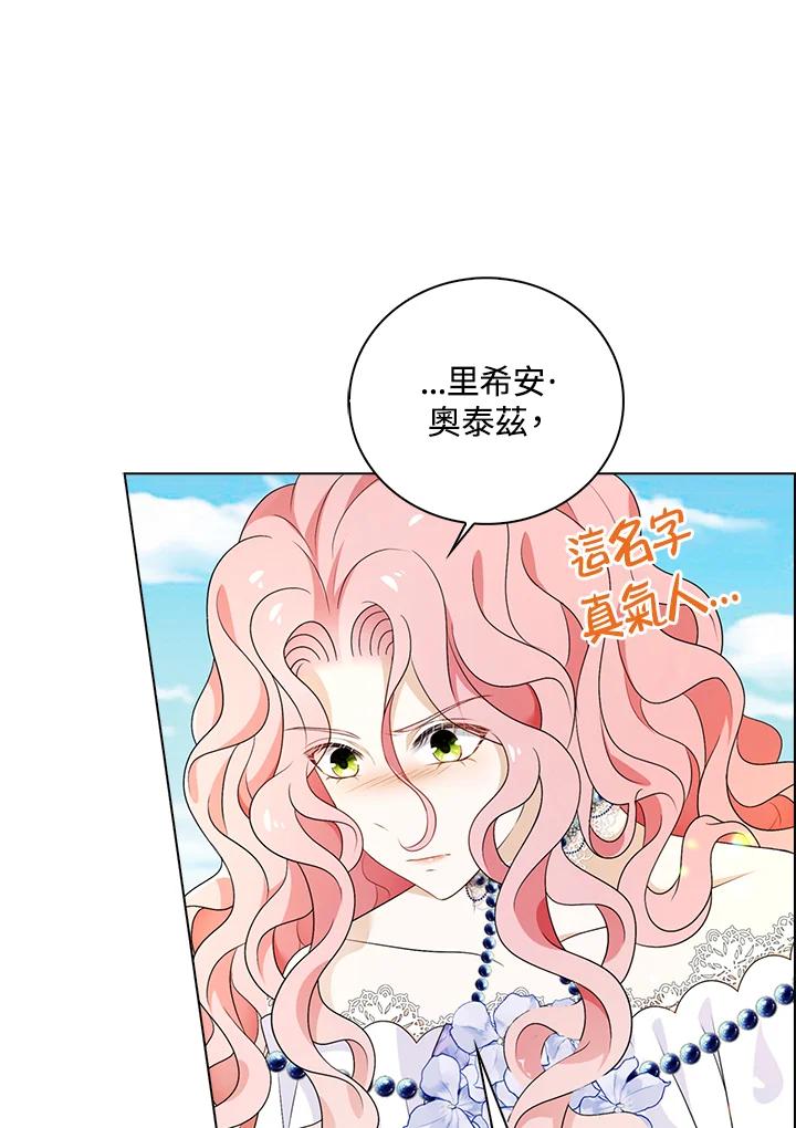 《离开的决心》第28话 第72页