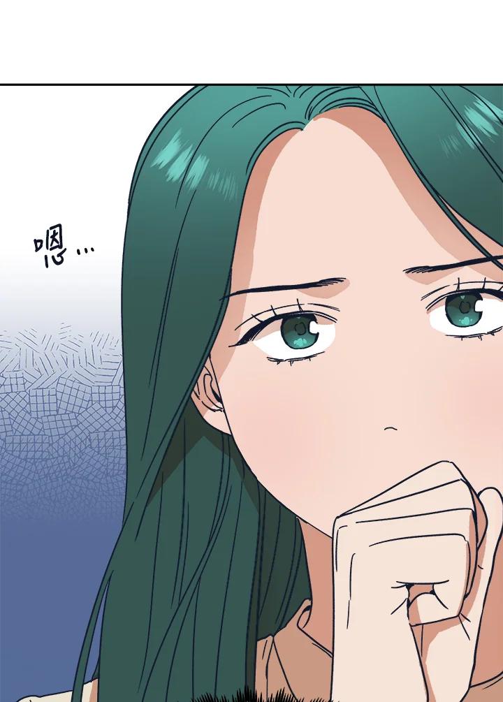 《未来的照片》第27话 第8页