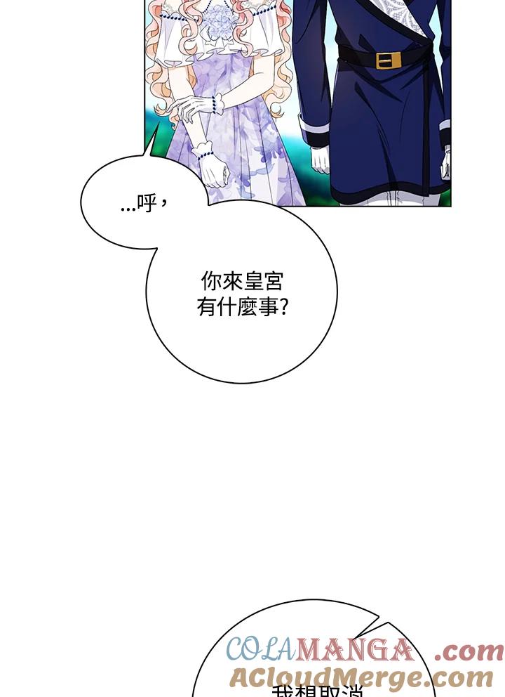 《离开的决心》第28话 第46页