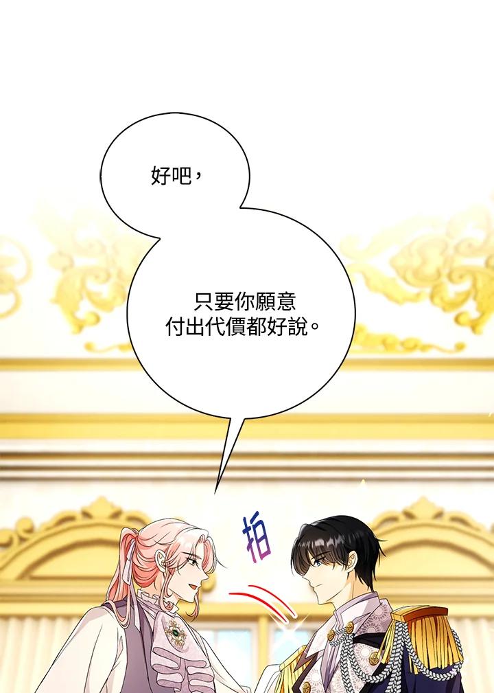 《离开的决心》第28话 第24页