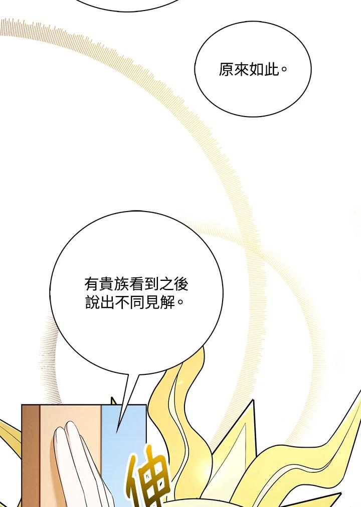 《离开的决心》第28话 第29页