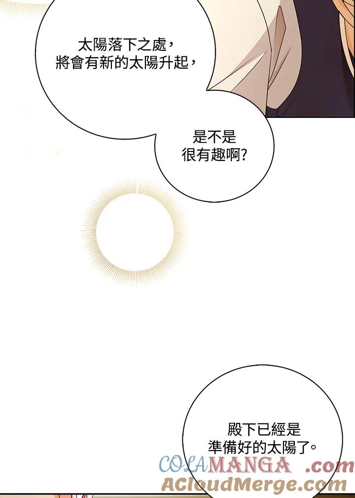 《离开的决心》第28话 第31页