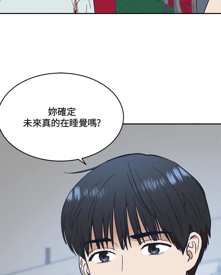 《未来的照片》第27话 第68页