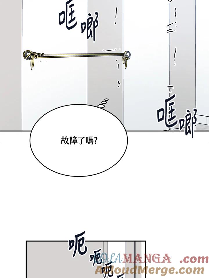 《未来的照片》第27话 第25页