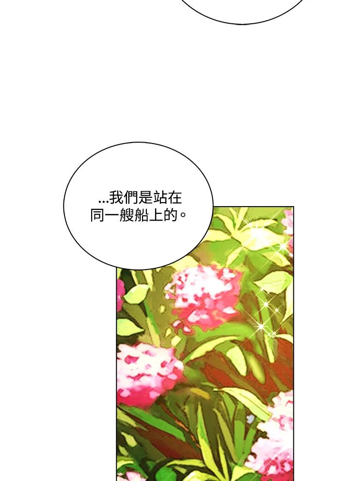 《离开的决心》第28话 第51页