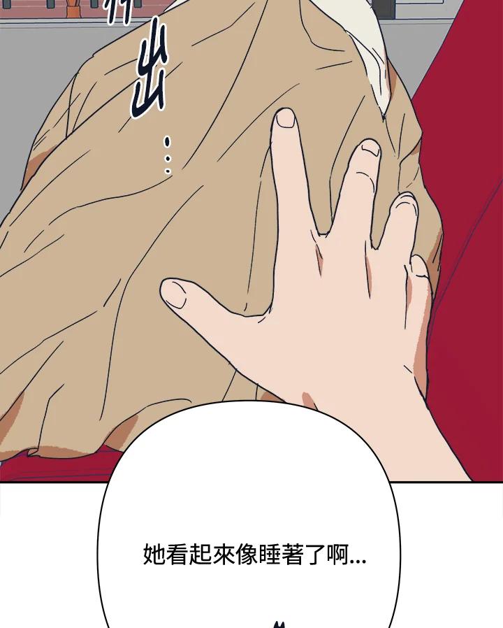 《未来的照片》第27话 第71页