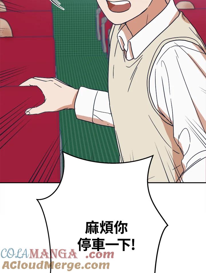《未来的照片》第27话 第76页