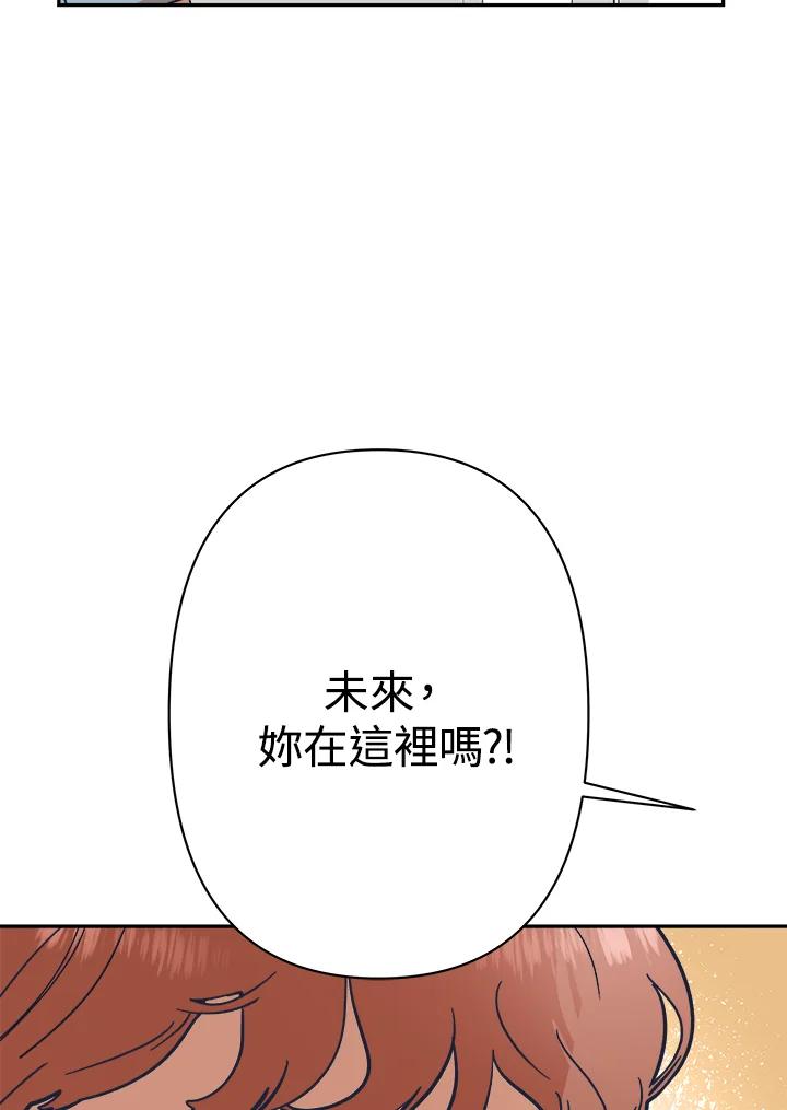 《未来的照片》第27话 第57页