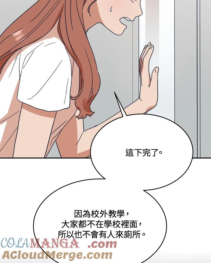 《未来的照片》第27话 第31页