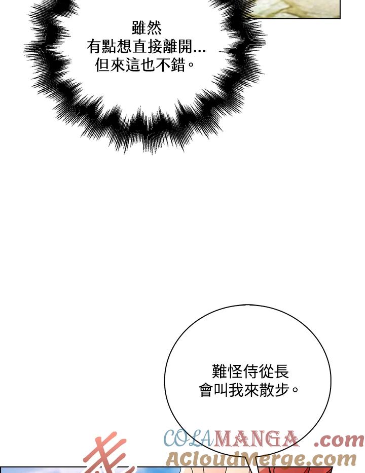 《离开的决心》第28话 第40页