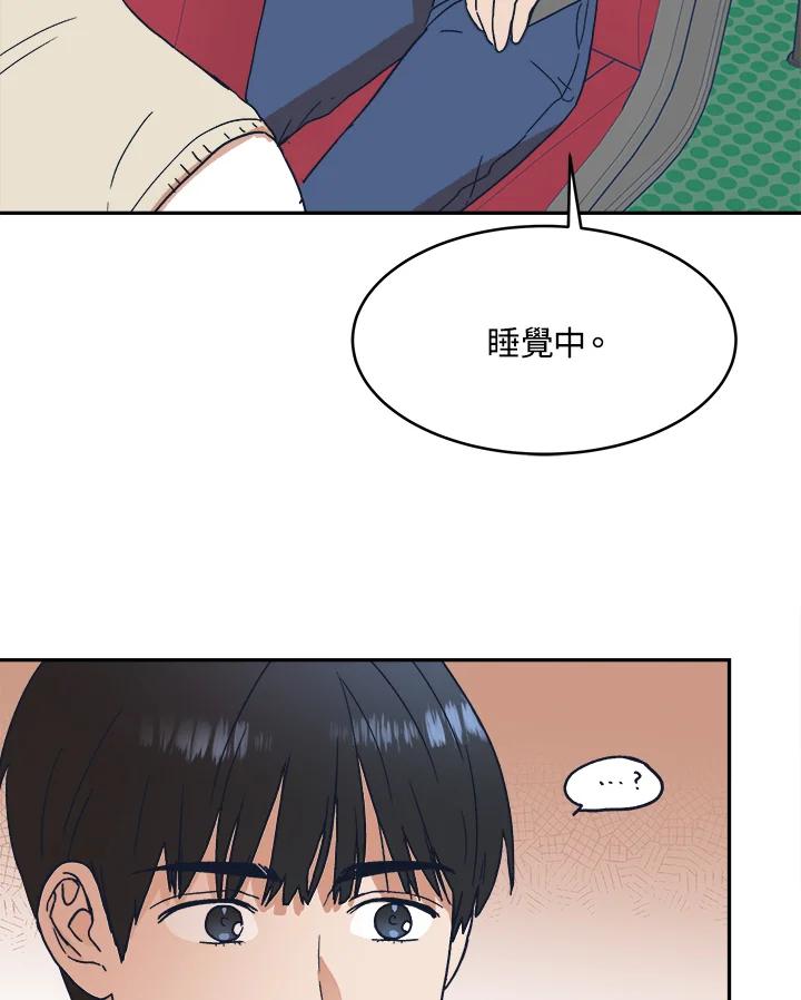 《未来的照片》第27话 第50页