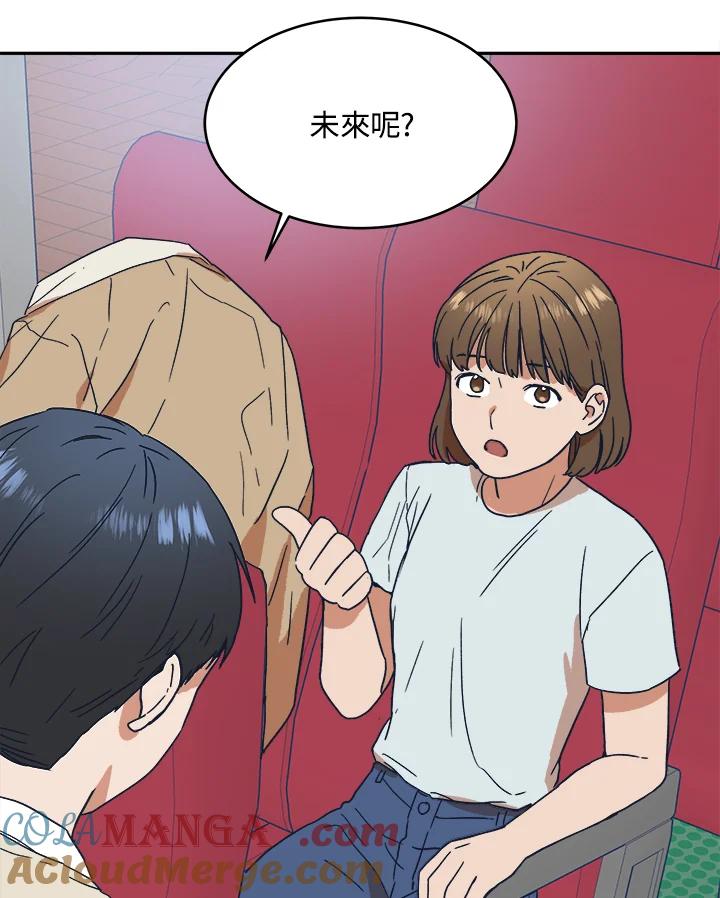《未来的照片》第27话 第49页