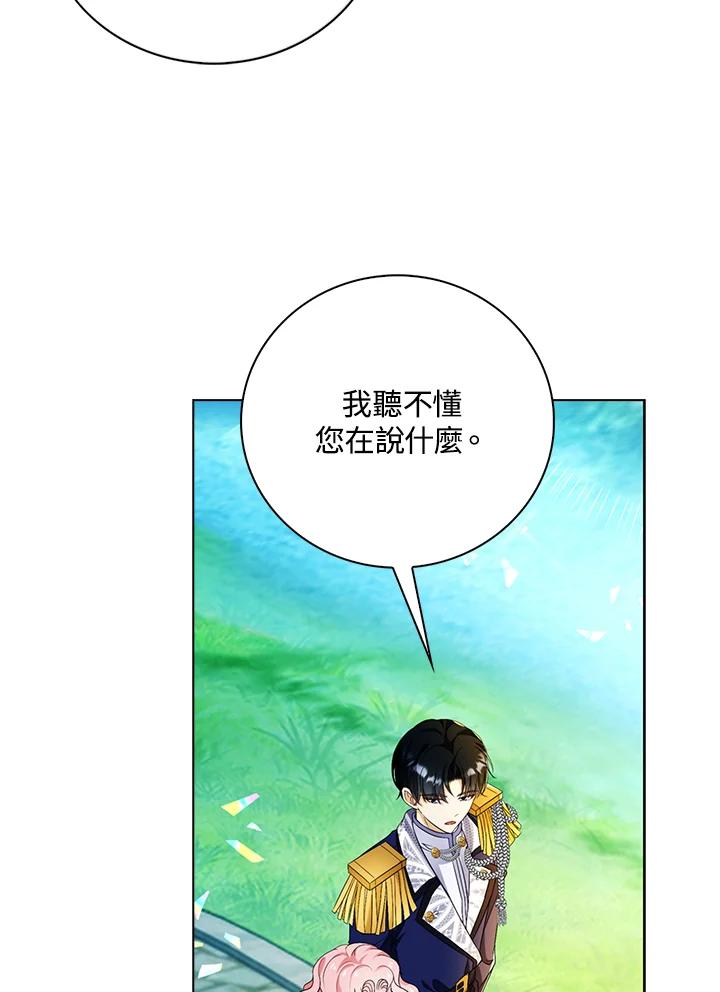 《离开的决心》第28话 第48页