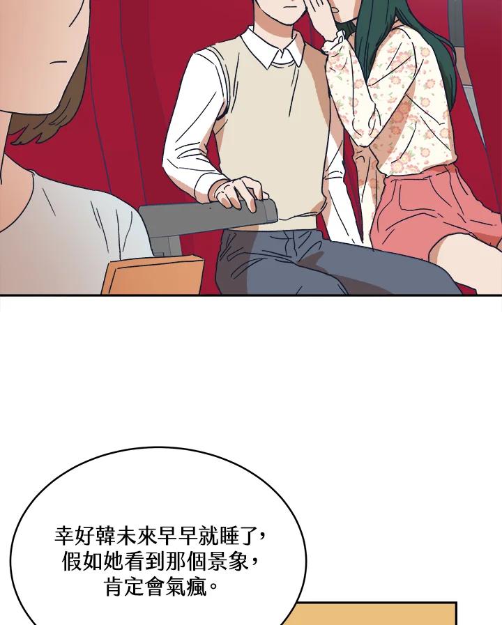 《未来的照片》第27话 第65页