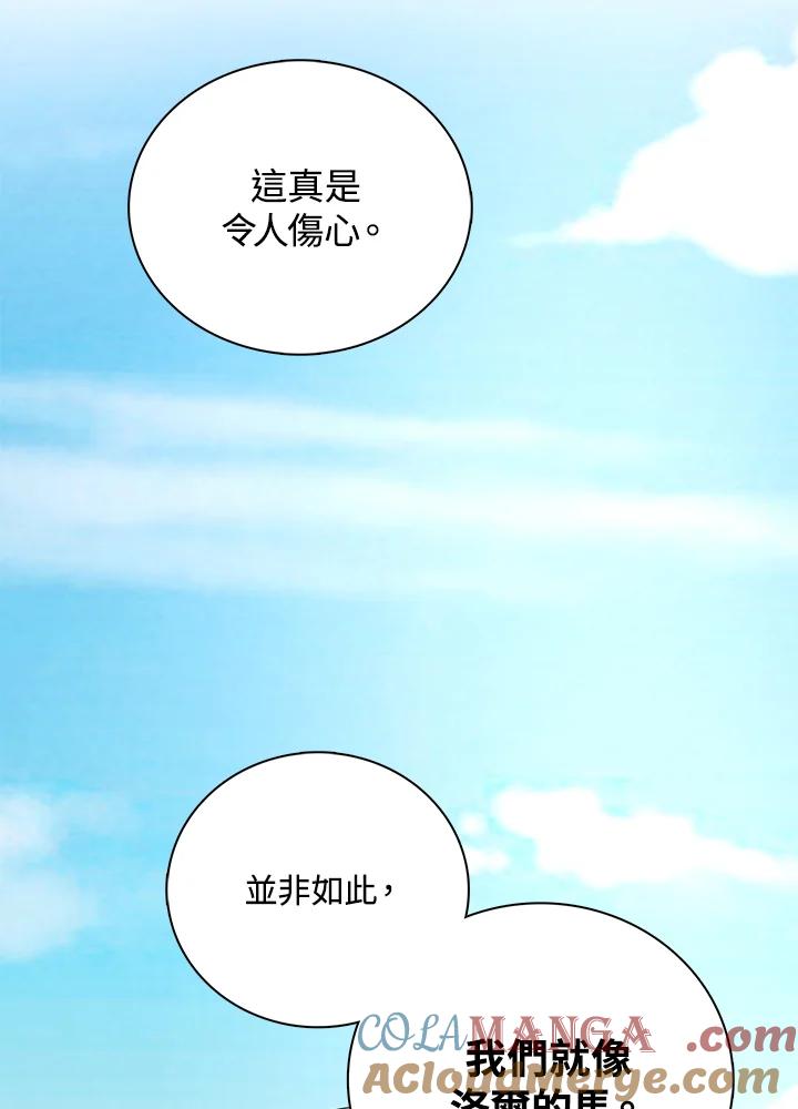 《离开的决心》第28话 第58页