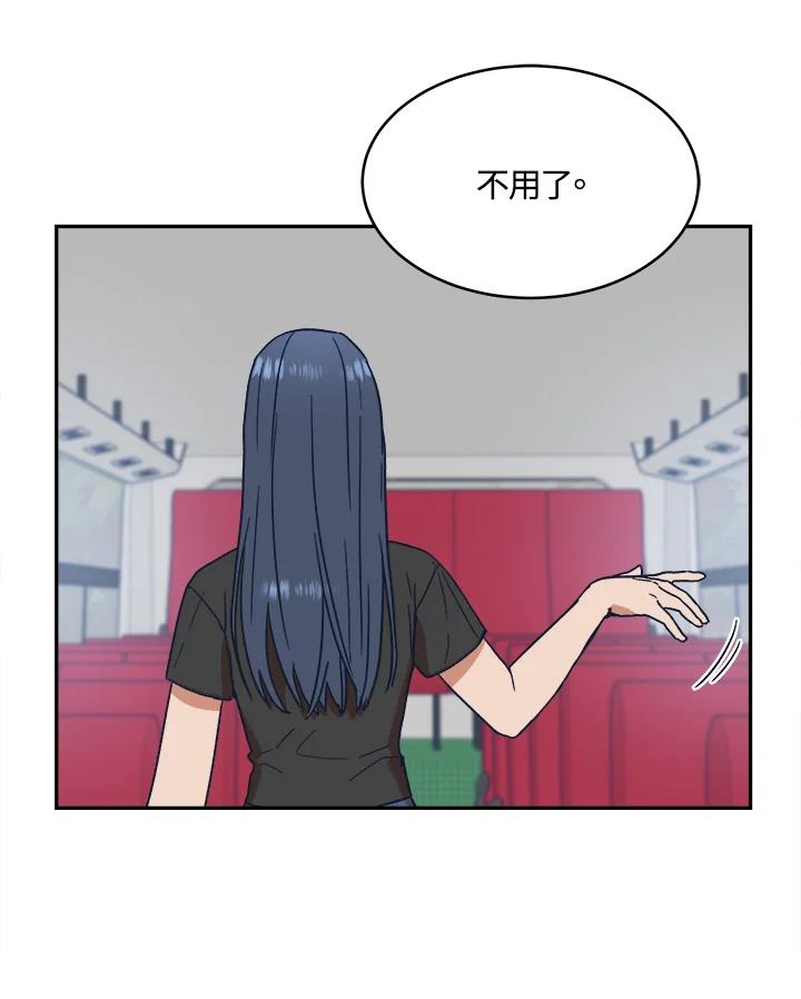 《未来的照片》第27话 第44页