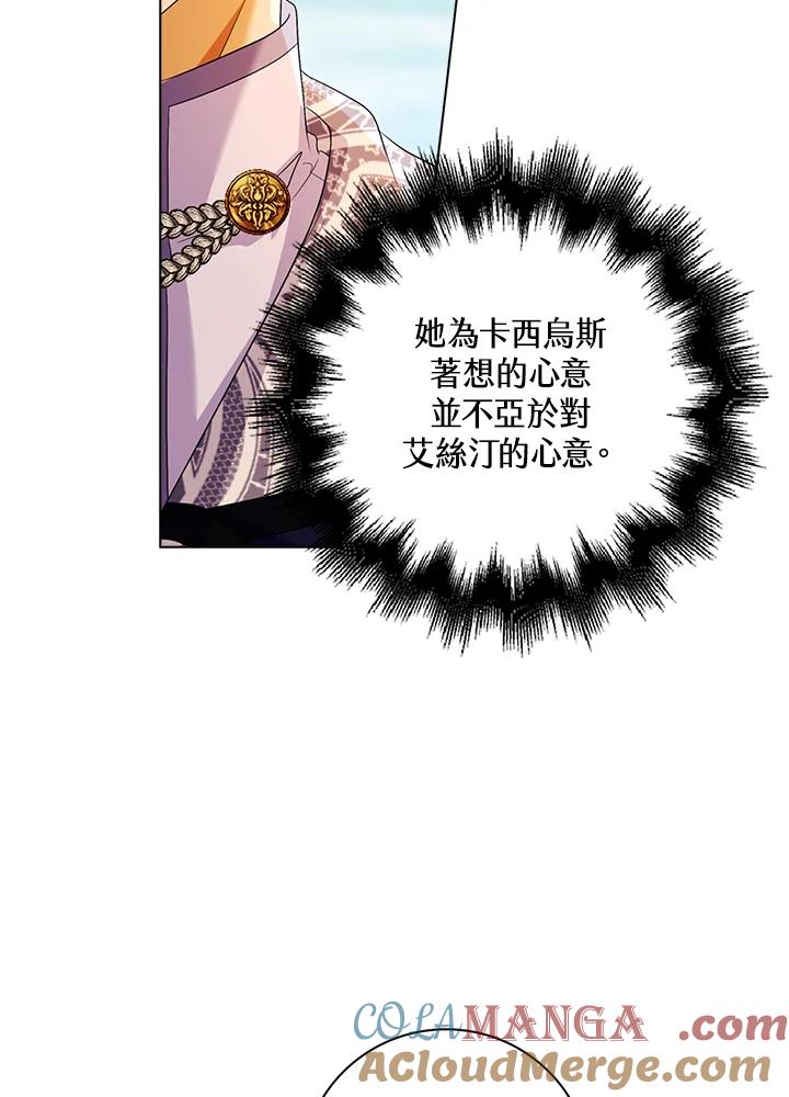 《离开的决心》第28话 第55页