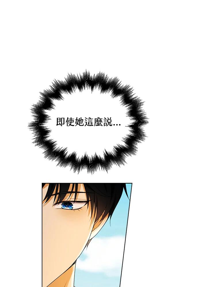 《离开的决心》第28话 第54页