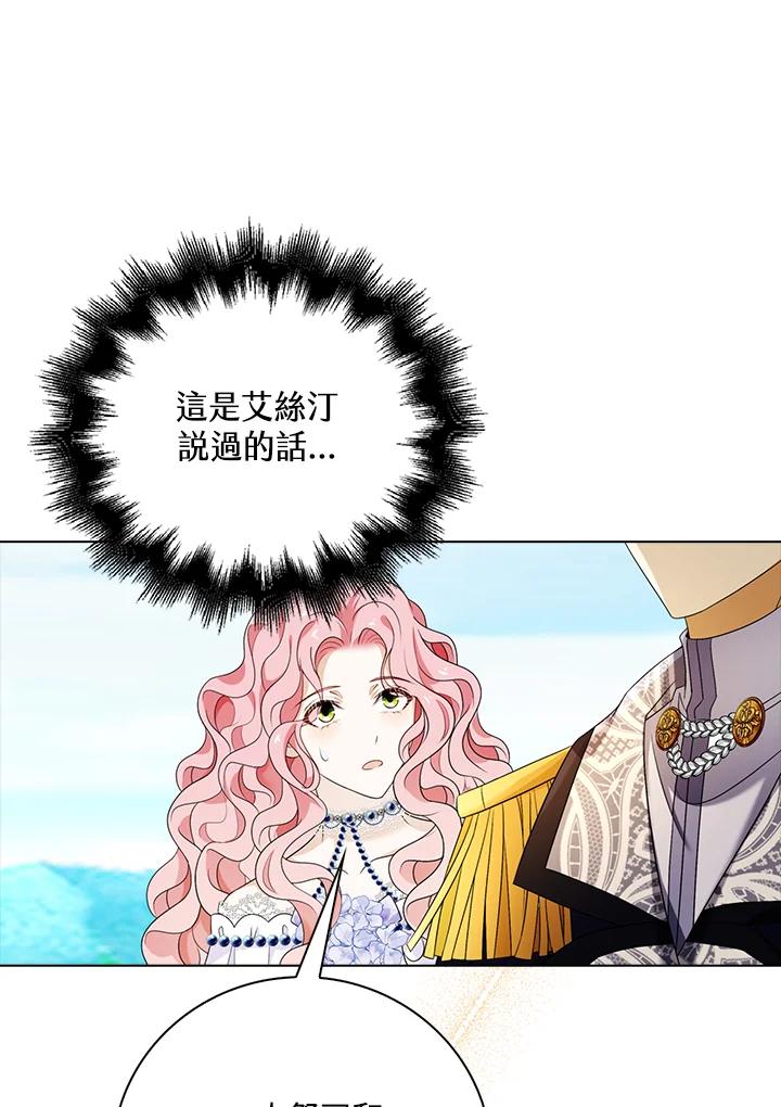 《离开的决心》第28话 第66页