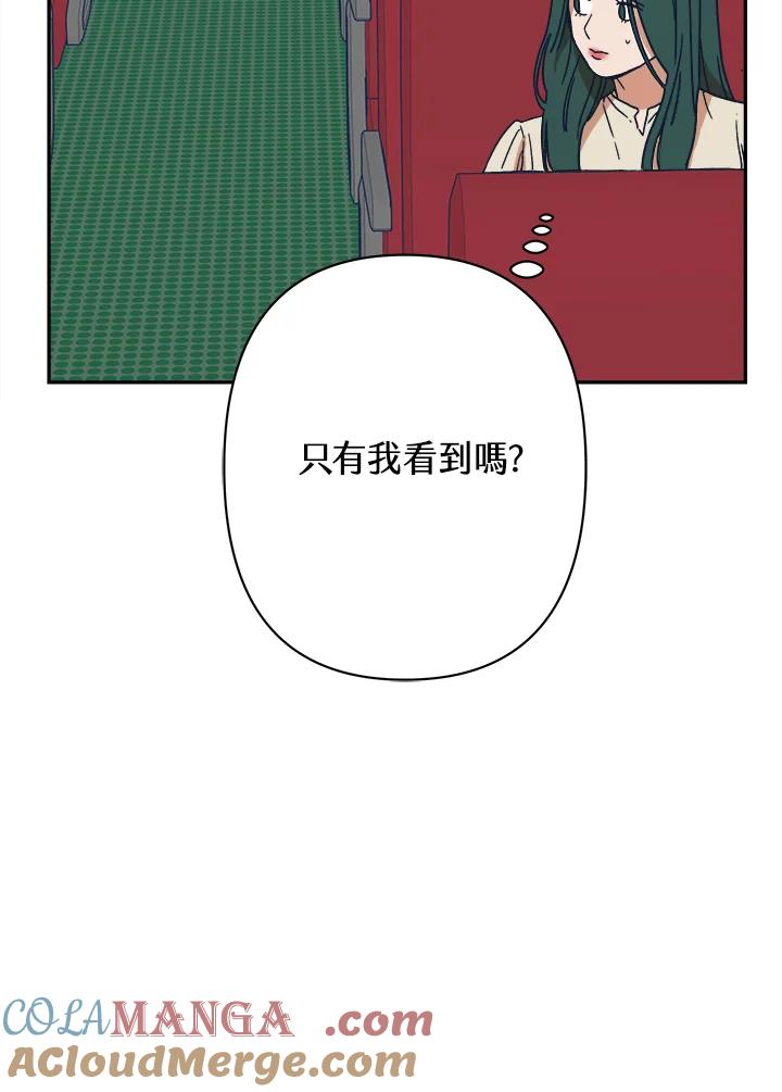 《未来的照片》第27话 第10页