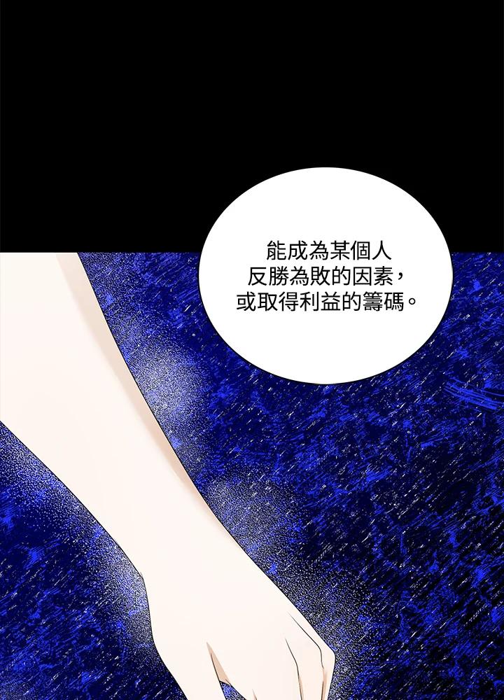 《离开的决心》第28话 第63页