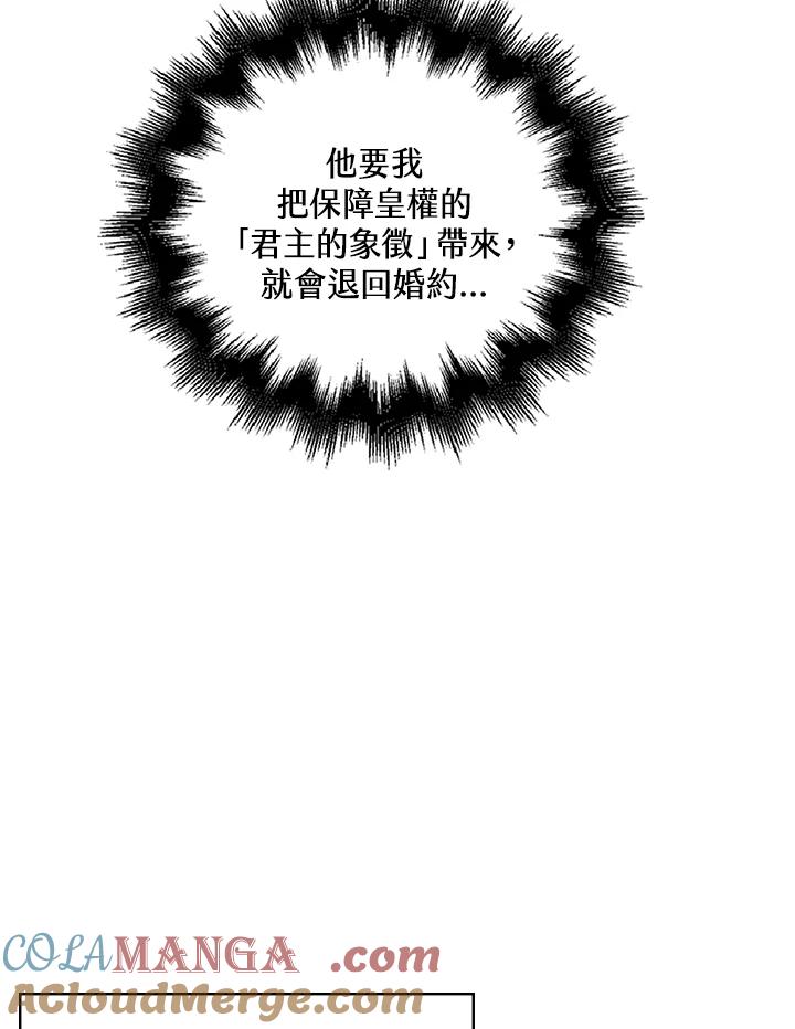 《离开的决心》第28话 第37页
