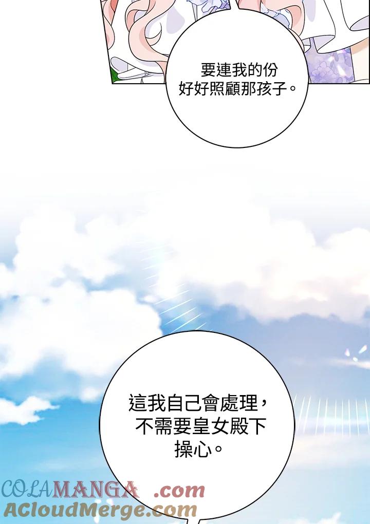 《离开的决心》第28话 第73页
