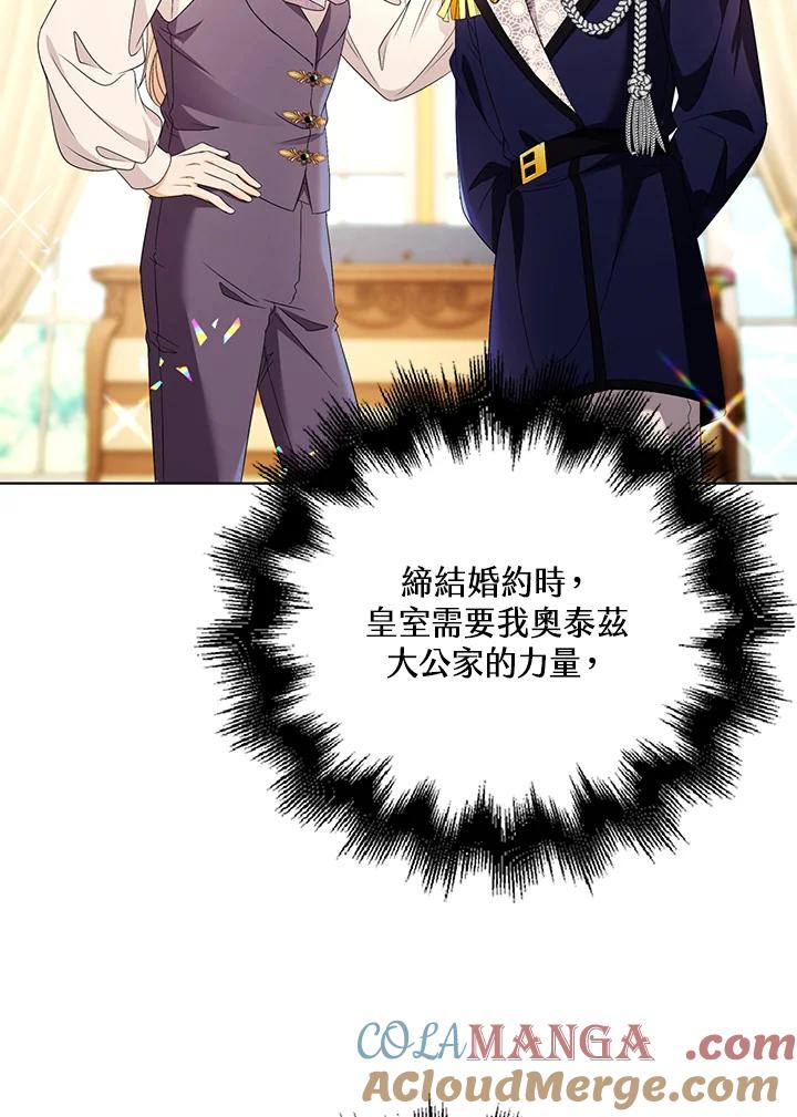 《离开的决心》第28话 第25页