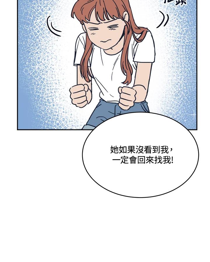 《未来的照片》第27话 第35页
