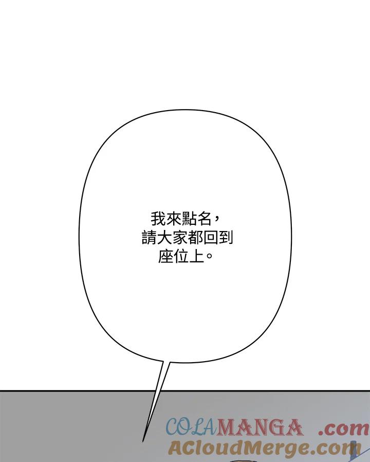 《未来的照片》第27话 第46页
