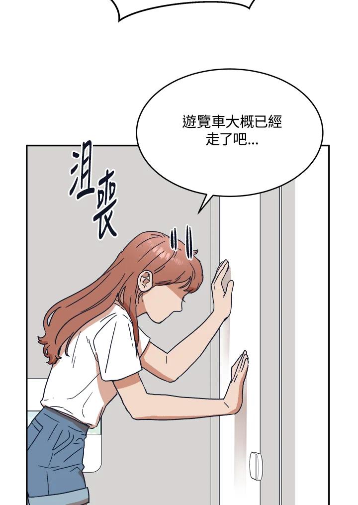 《未来的照片》第27话 第56页