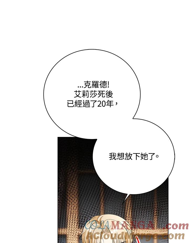 《离开的决心》第28话 第7页