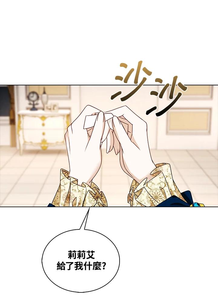 《离开的决心》第28话 第77页