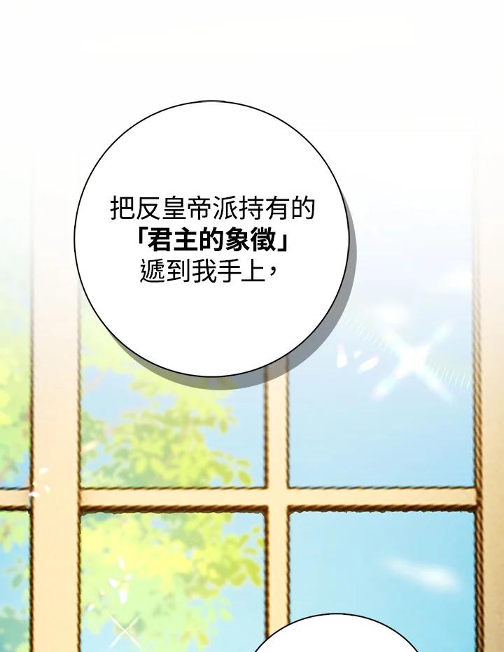 《离开的决心》第28话 第33页