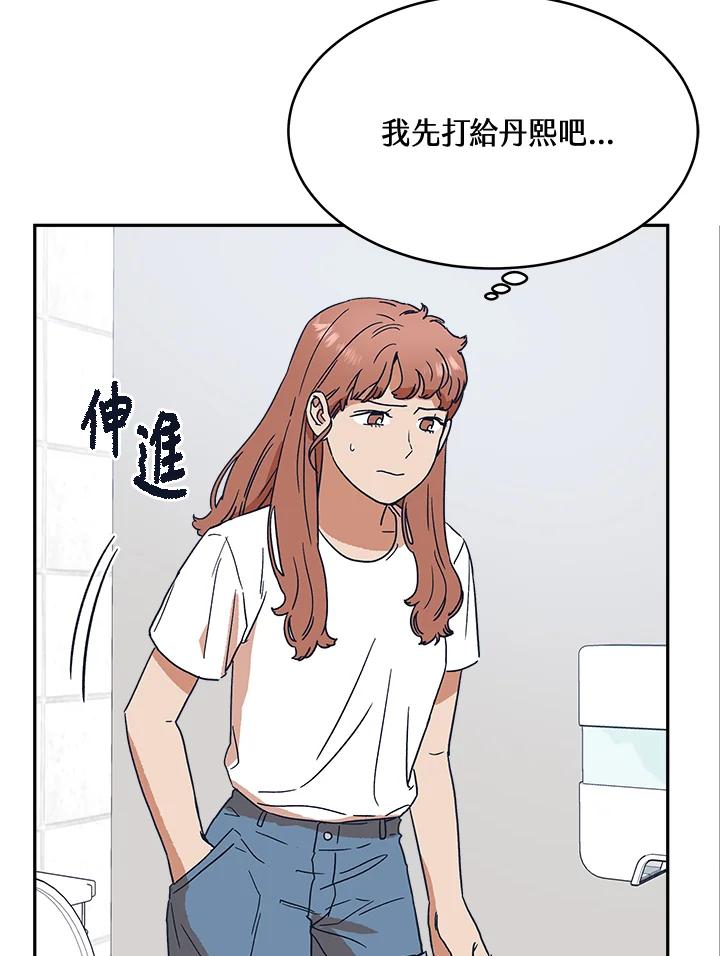 《未来的照片》第27话 第27页